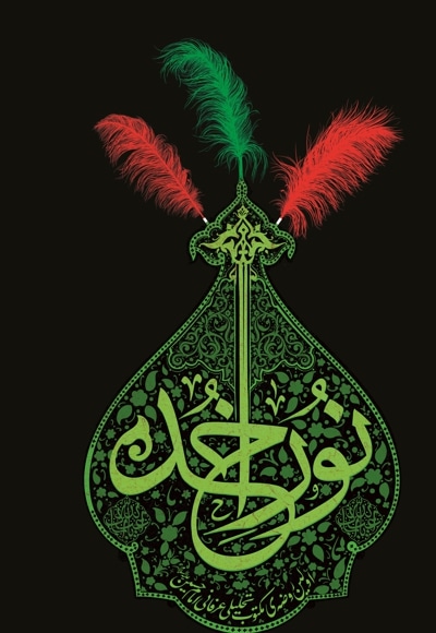 نور خدا